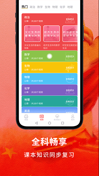 截图5
